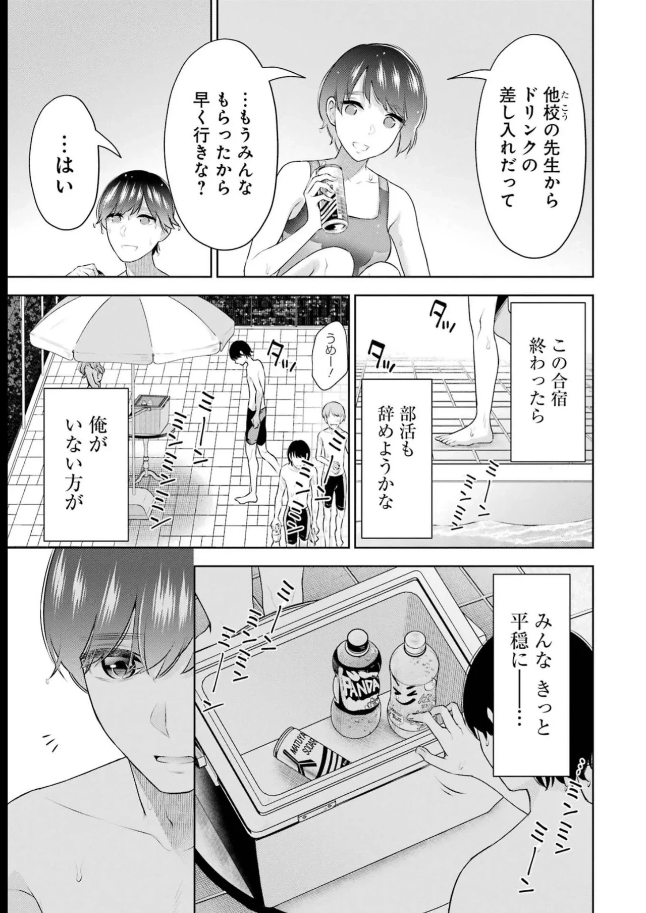 หน้า 87