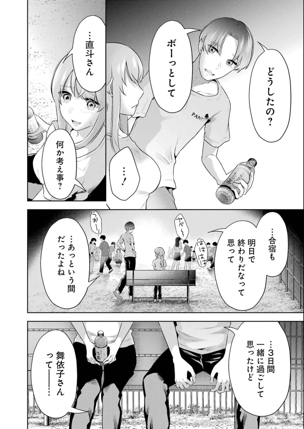 หน้า 104