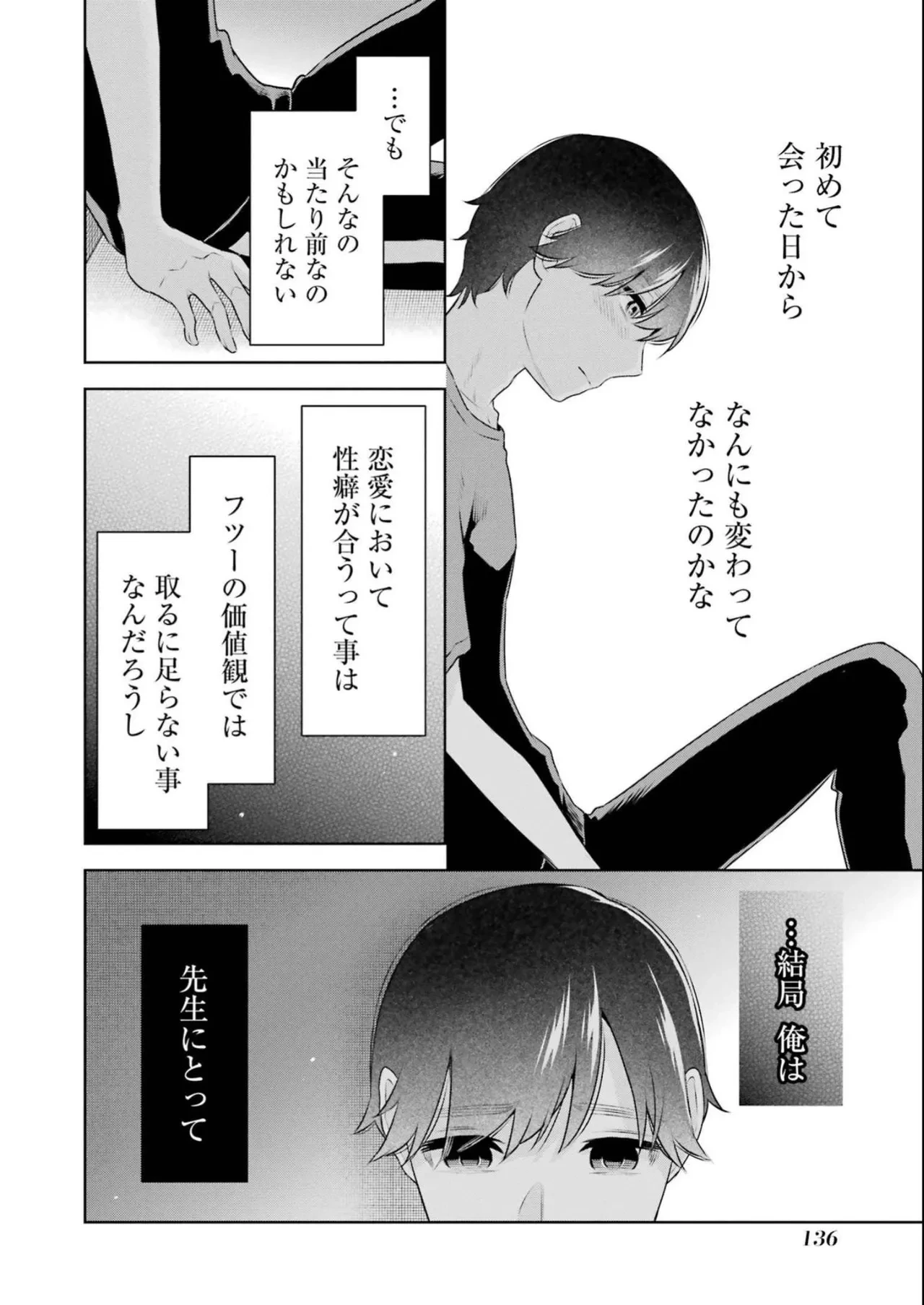 หน้า 138