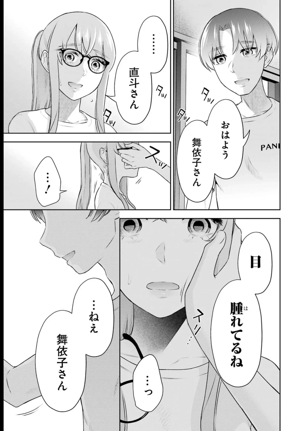 หน้า 143
