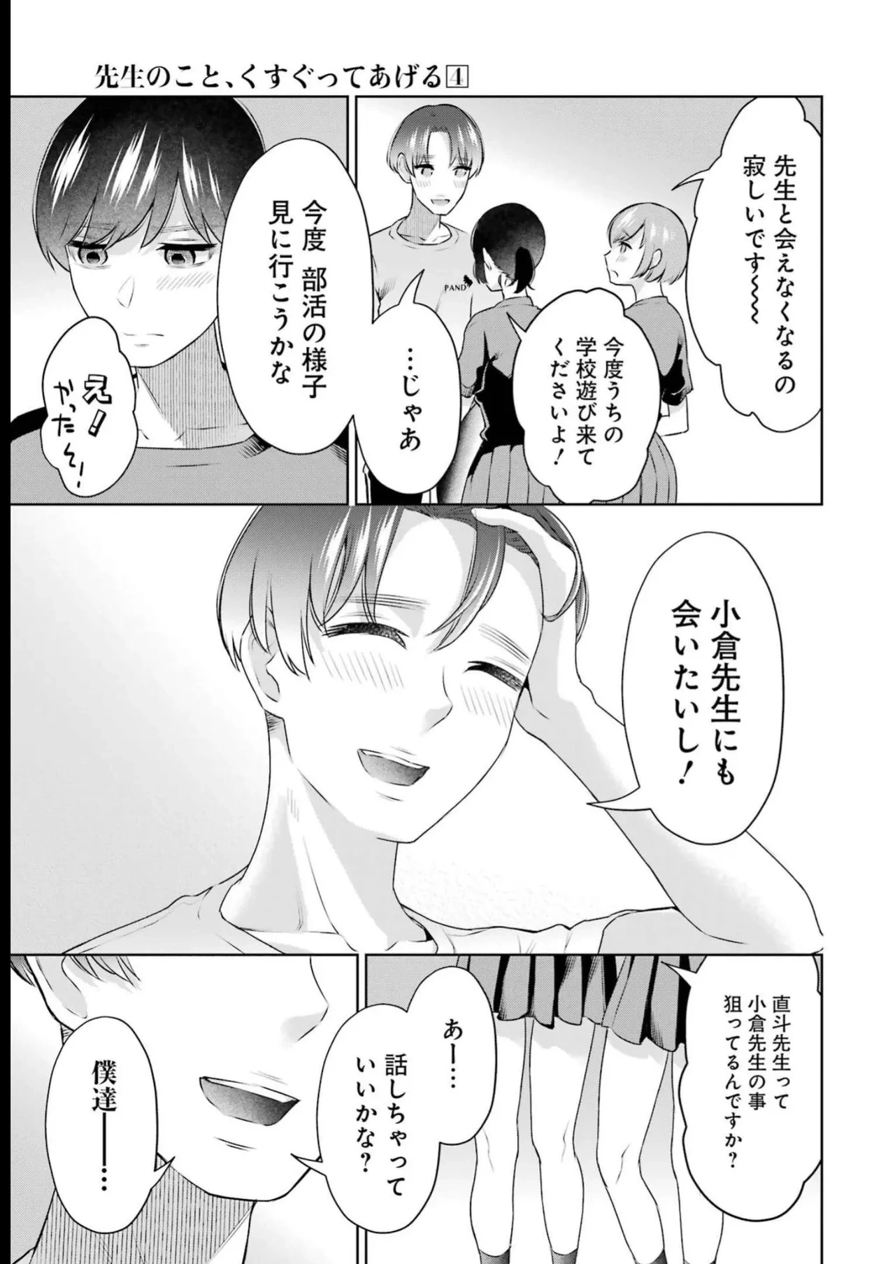หน้า 147