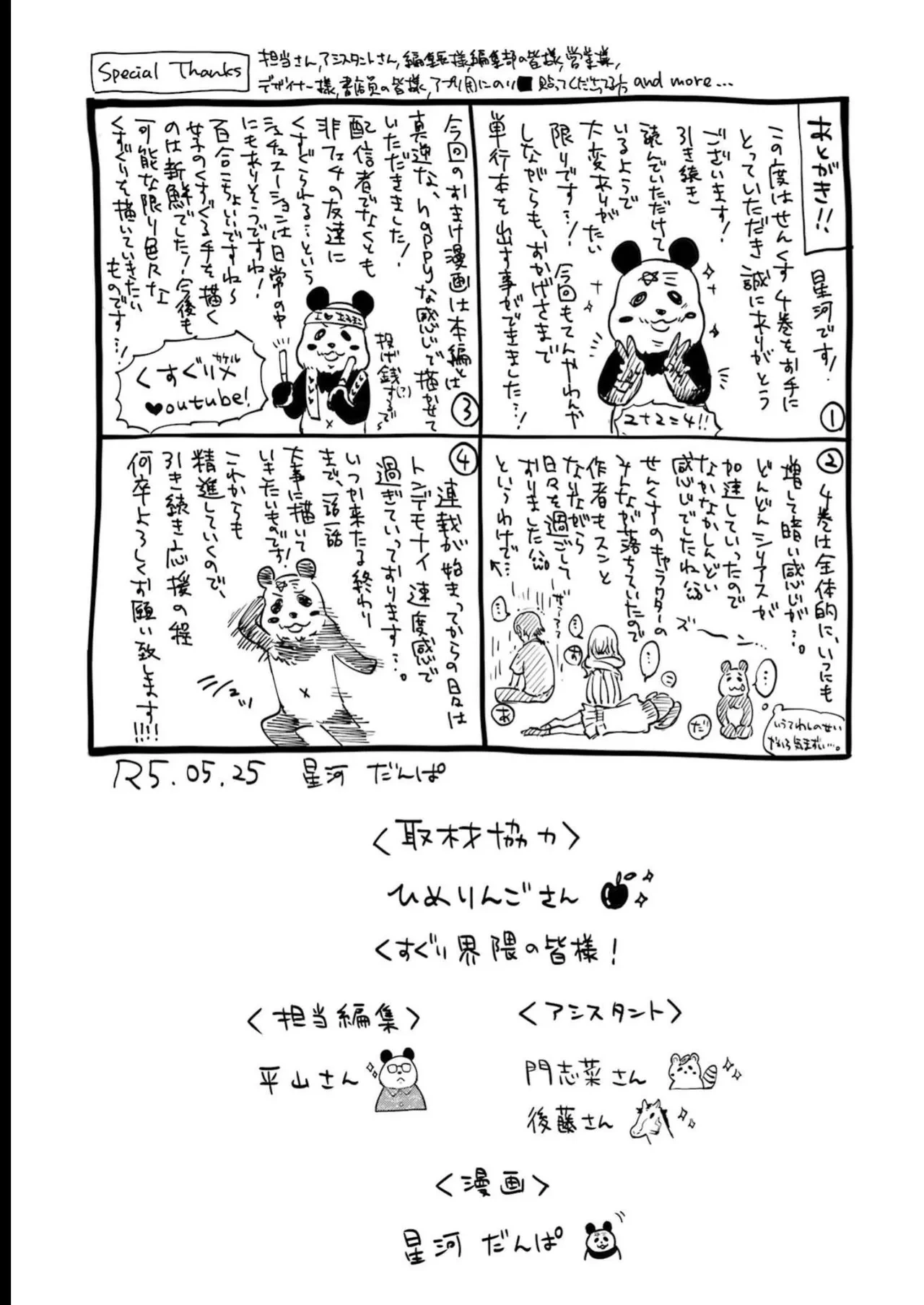 หน้า 169