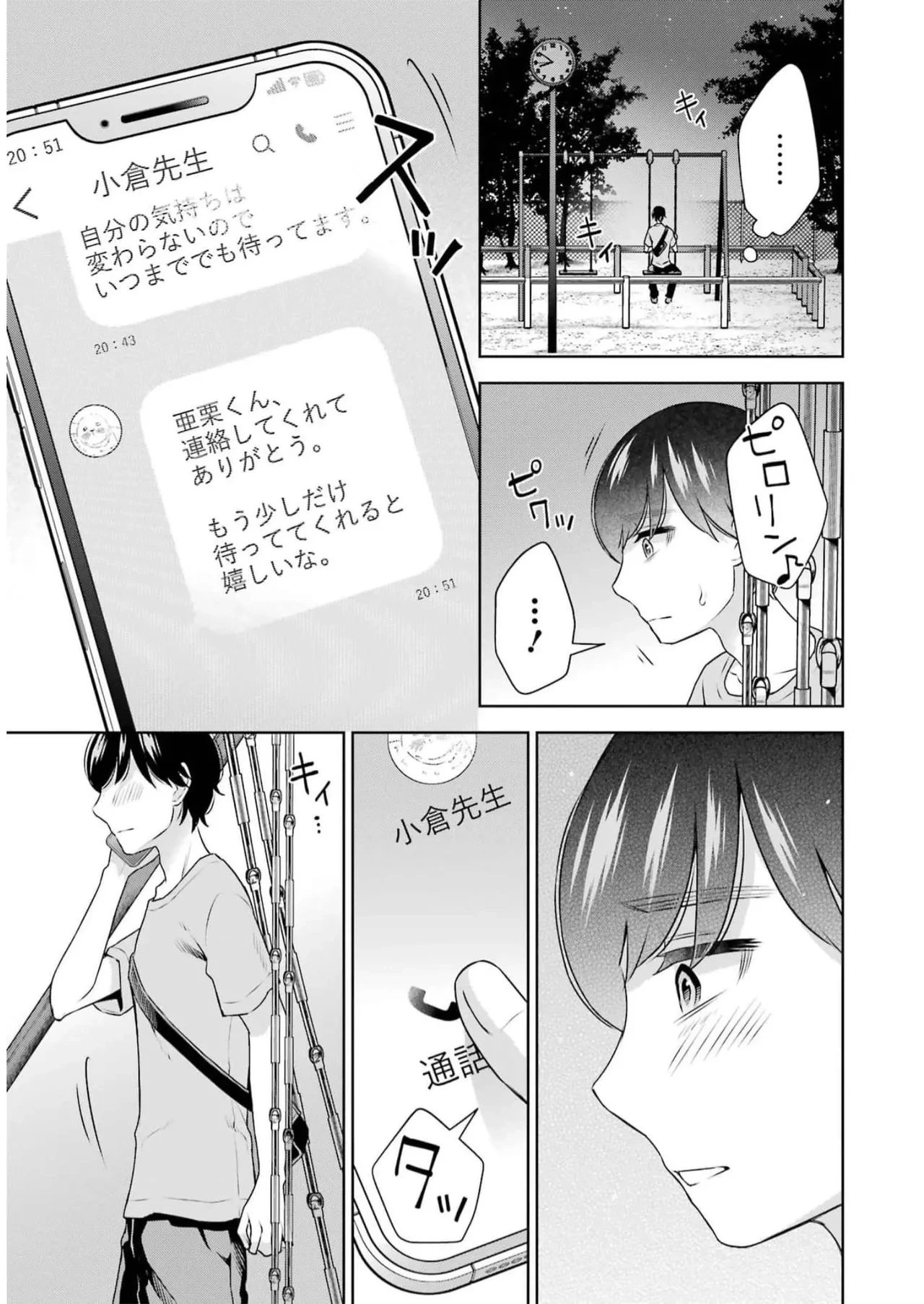 หน้า 75