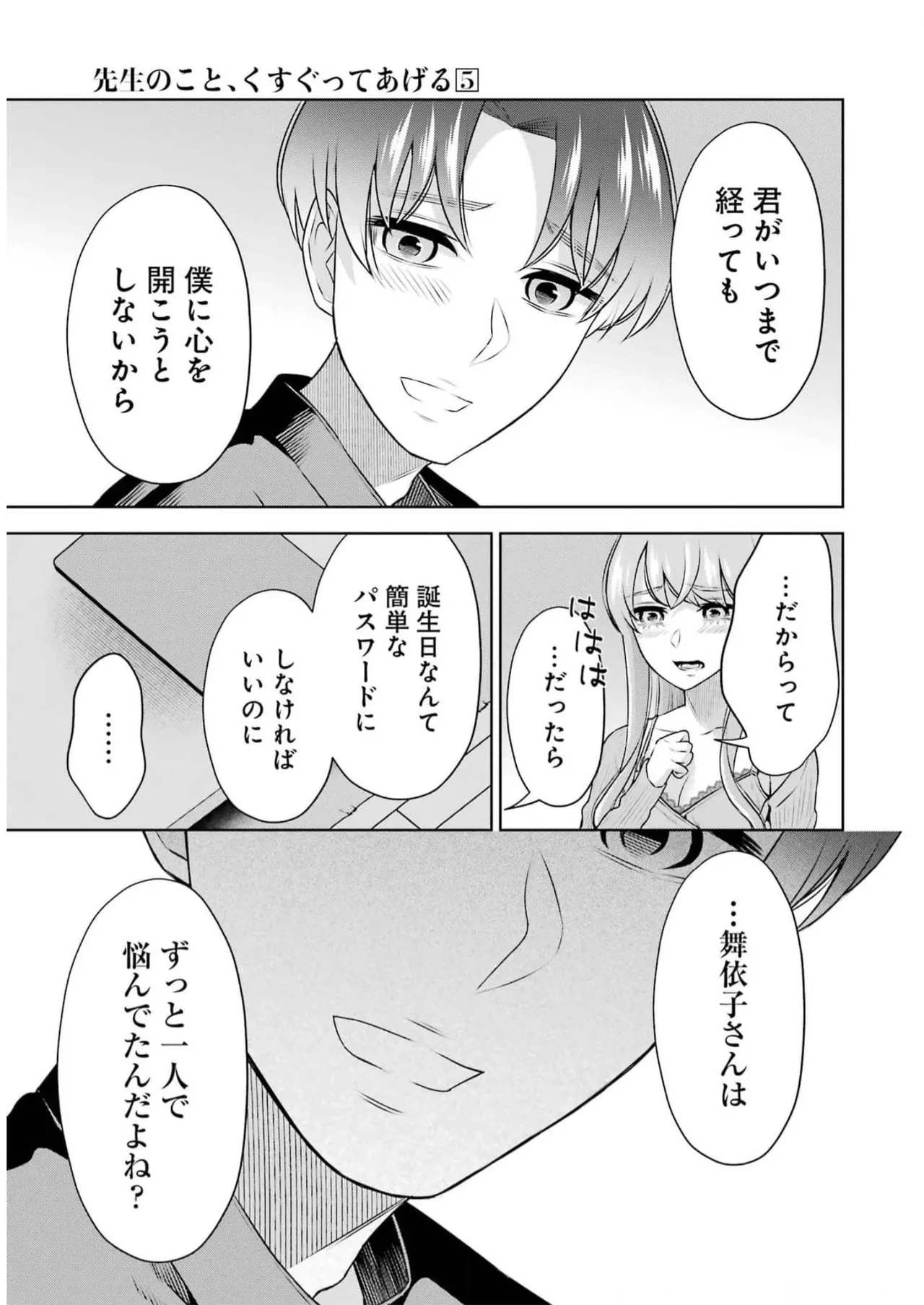 หน้า 79