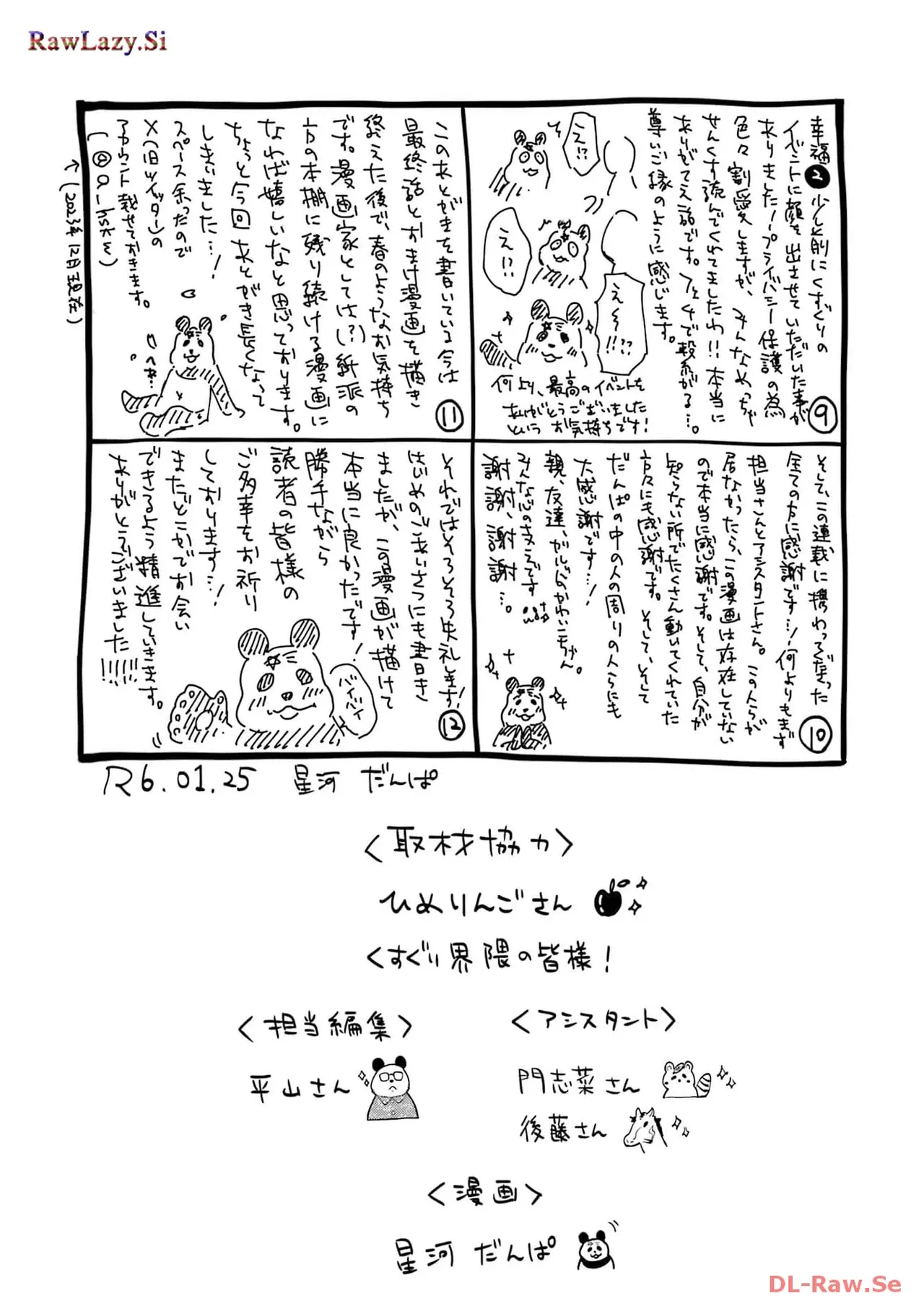 หน้า 179