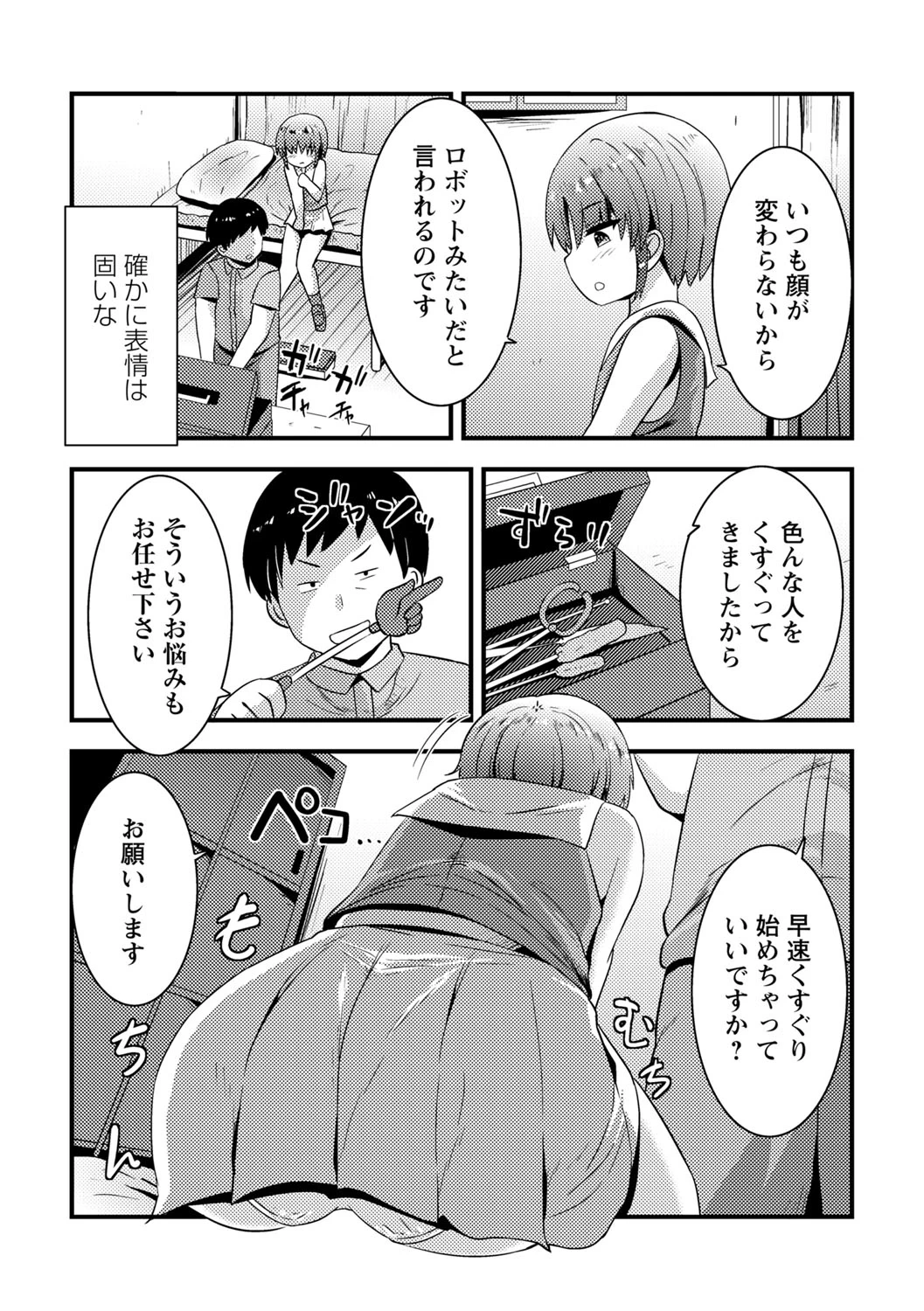 หน้า 154