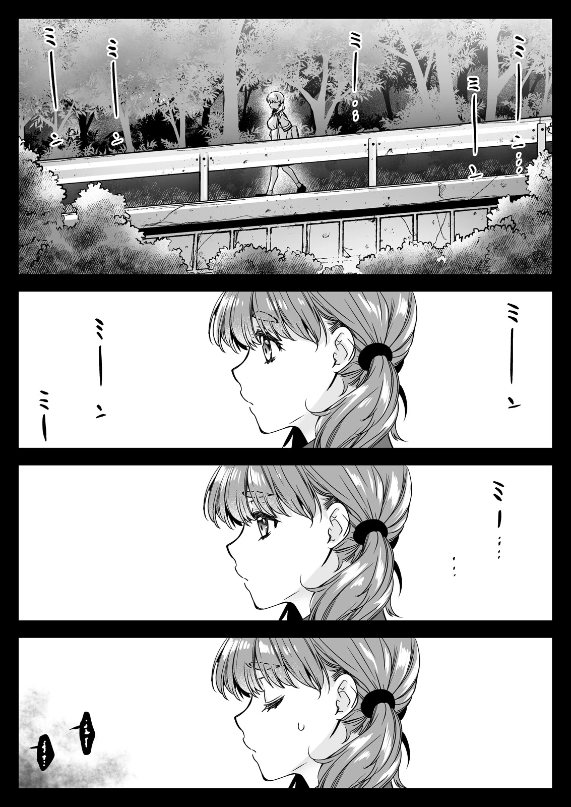 [Kurosawa pict (Kurosawa Yuri)] Seifuku Shokushu 22