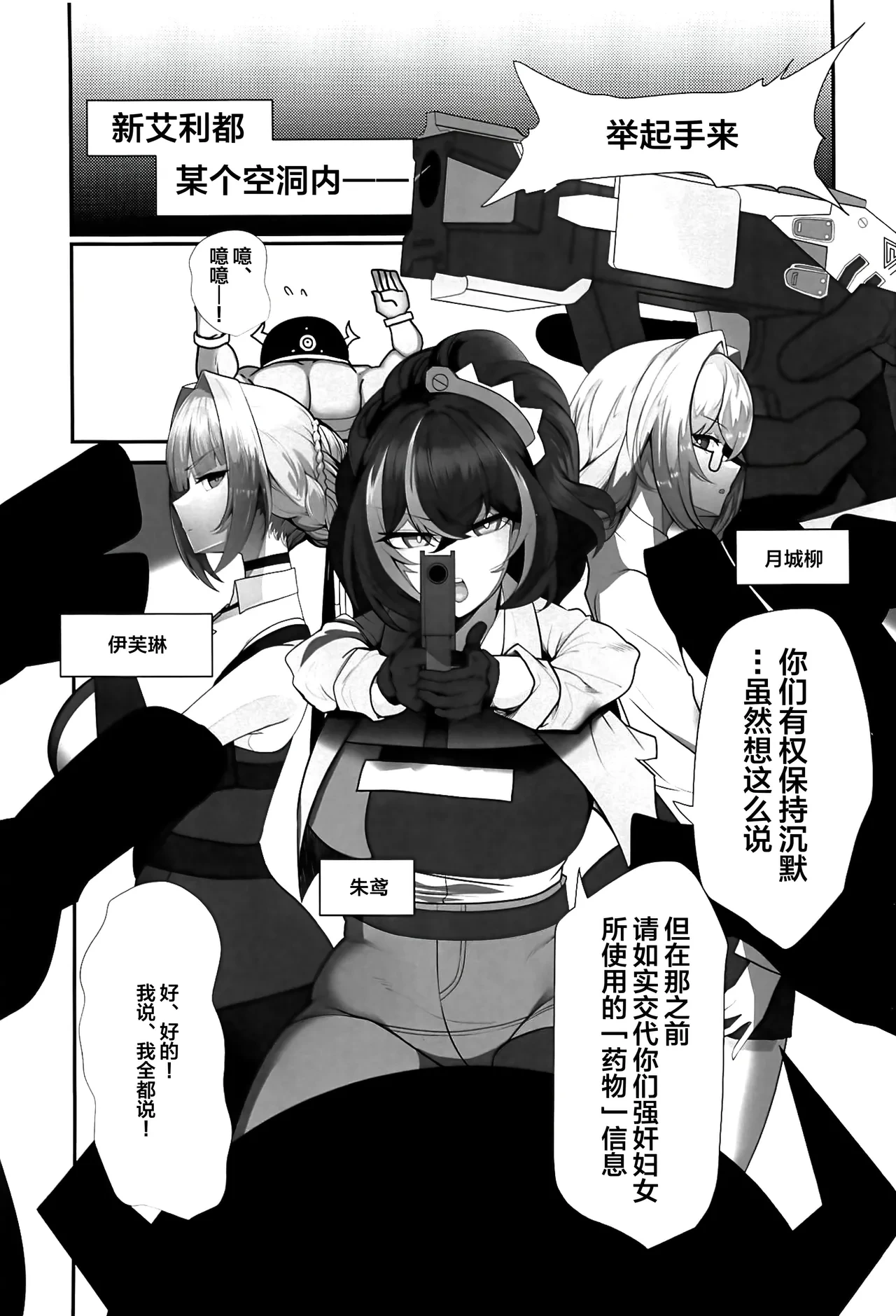 (C106) [Torokiboshi (Asagi Hiro)] Zettai ni Makemasen! (Zenless Zone Zero) [Chinese] [黎欧出资汉化]