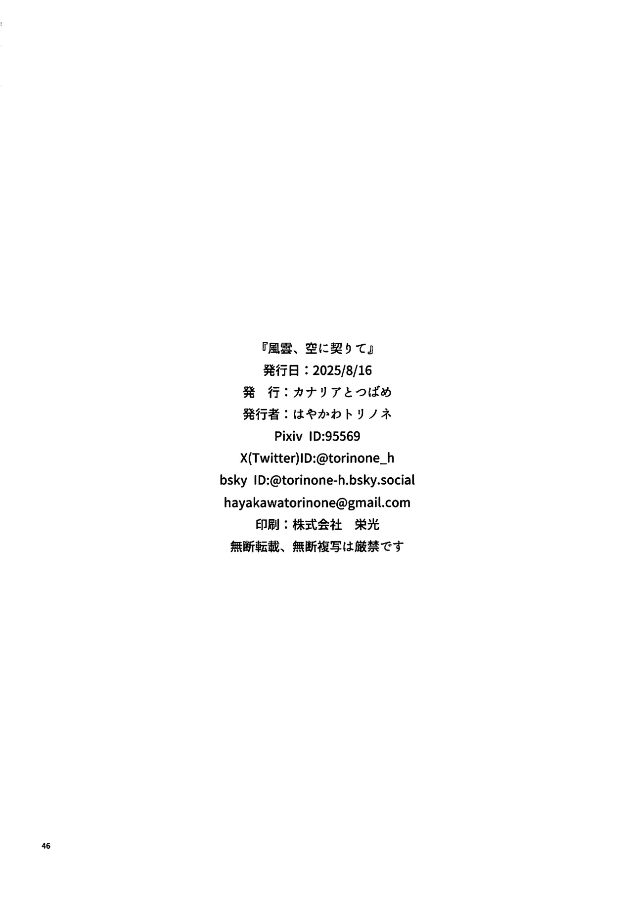 หน้า 45