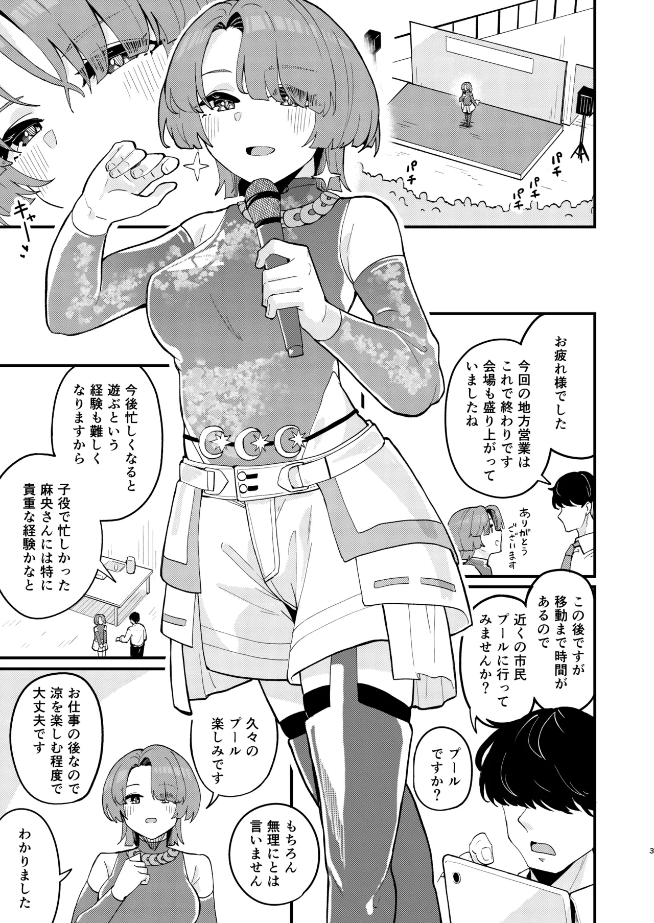 [Oojikake (Yamaya Oowemon)] Otome na Ouji-sama to Suki Suki Icha Love H suru Hon (Gakuen IDOLM@STER) [Digital]