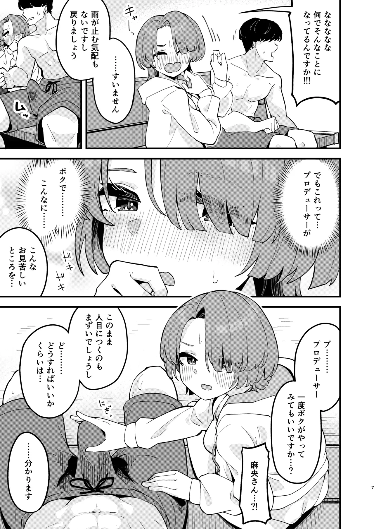 หน้า 6