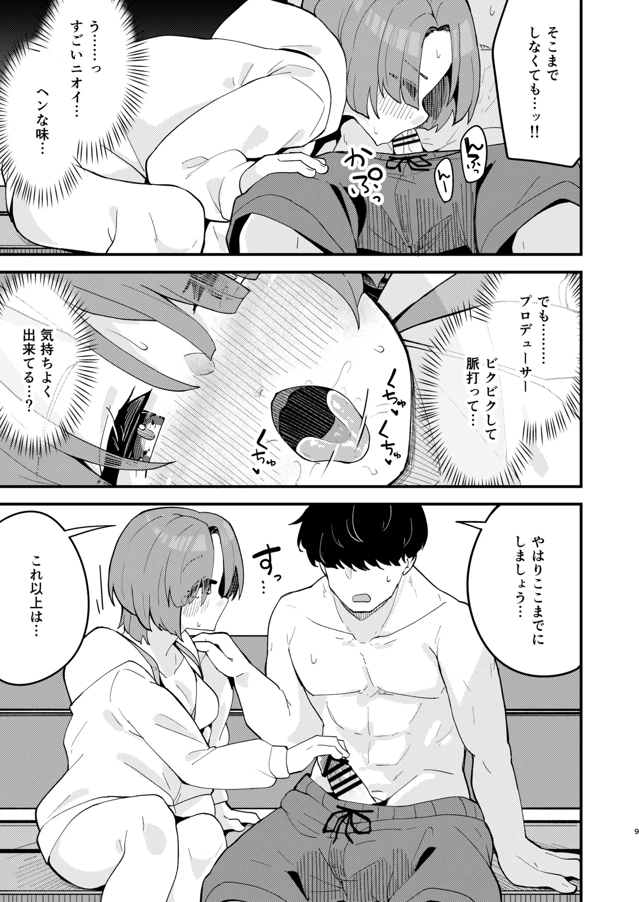 หน้า 8