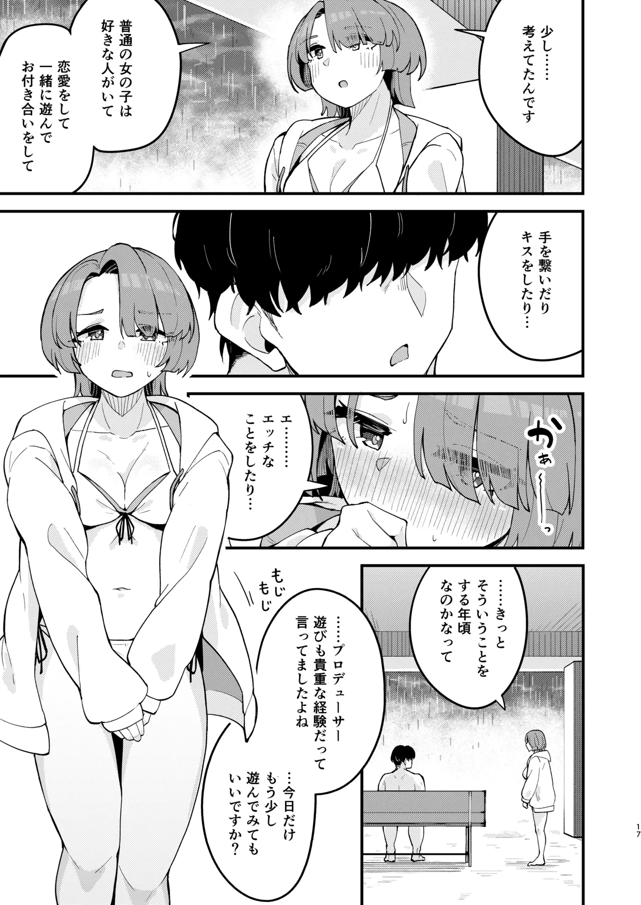 หน้า 16