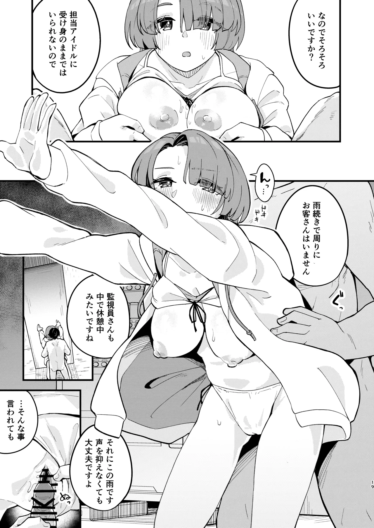หน้า 18