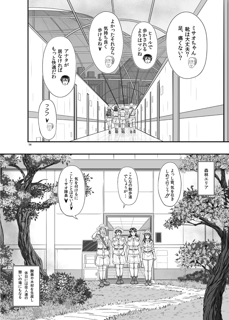 หน้า 14