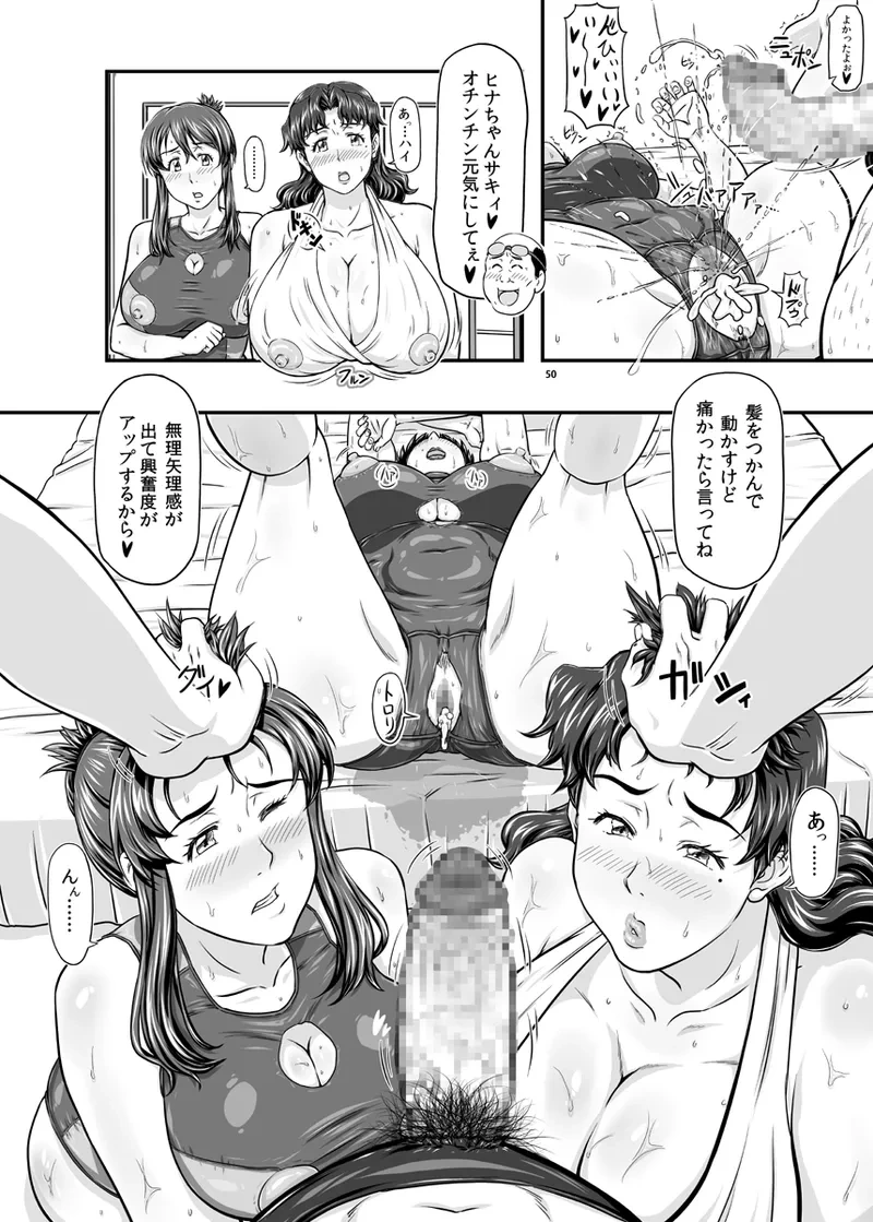 หน้า 50