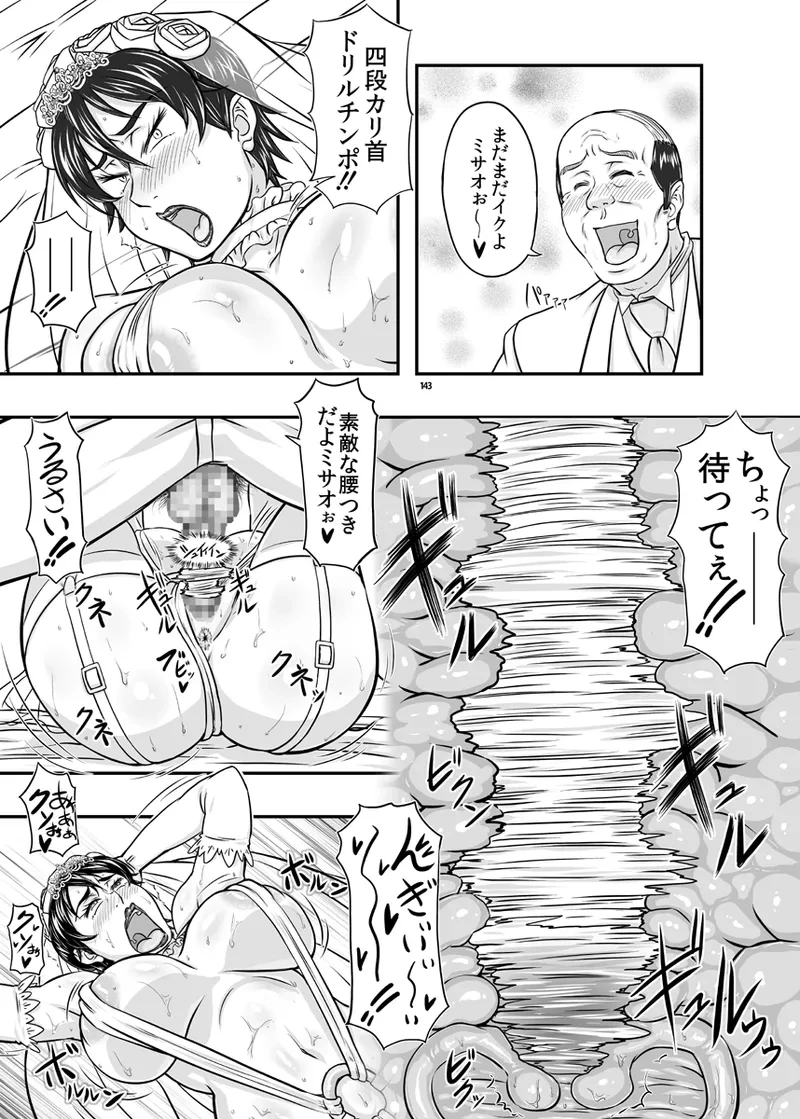 หน้า 143