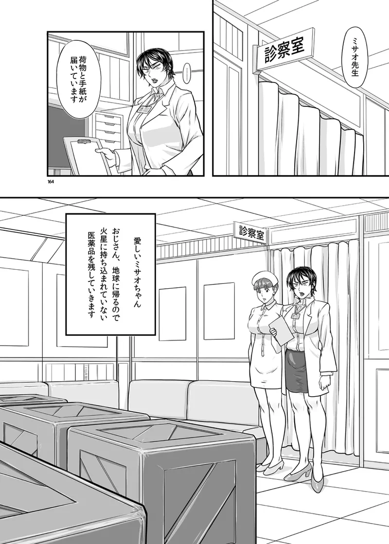 หน้า 164