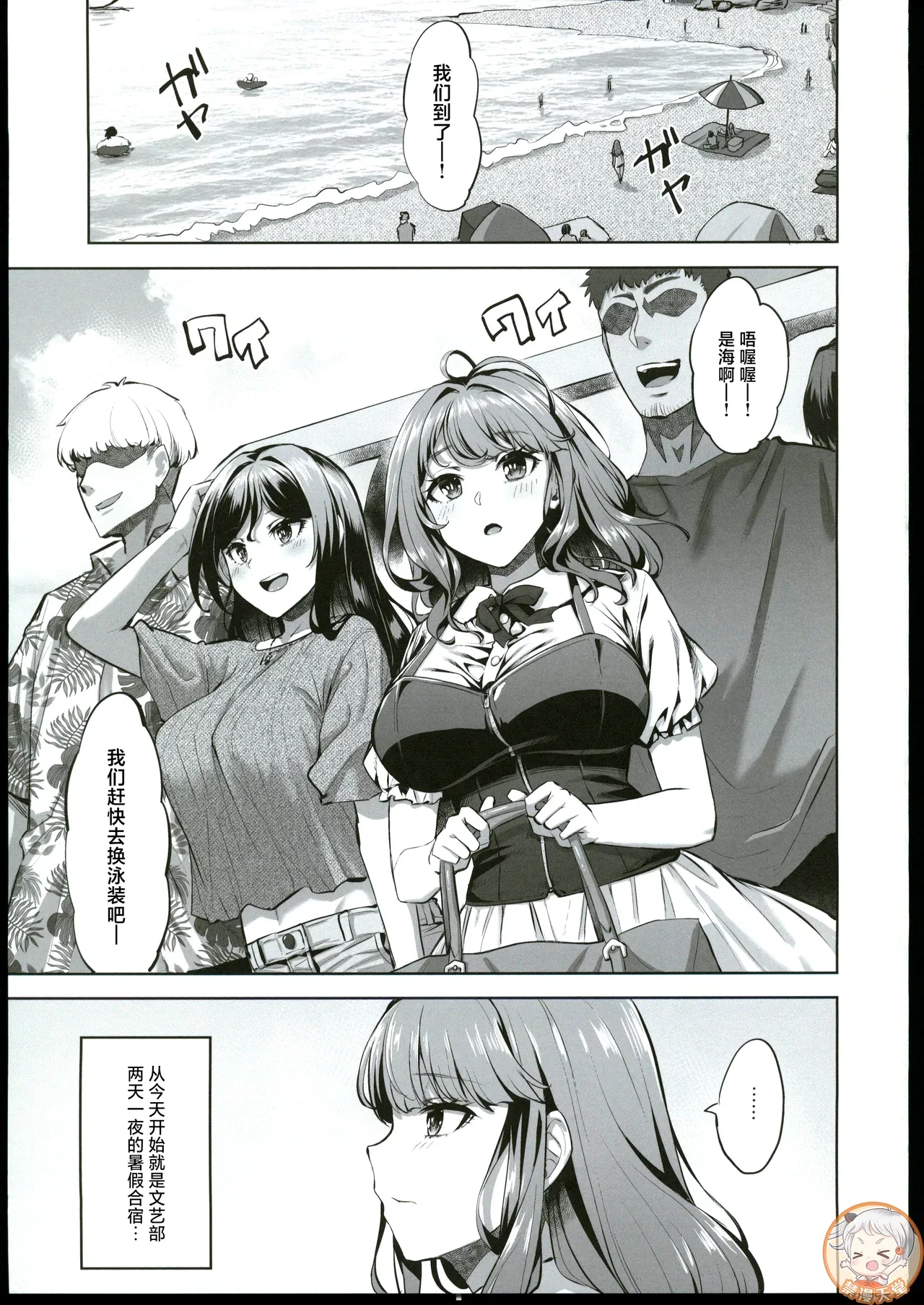 (C106) [Doushoku (Ahru.)] Honoka-chan wa Kotowarenai 2 ~Natsugasshuku ni Ittara Rankou Party deshita~ + Omakebon [Chinese] [禁漫漢化組]