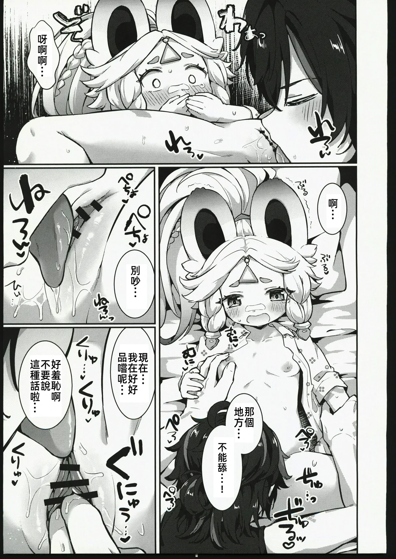 หน้า 14