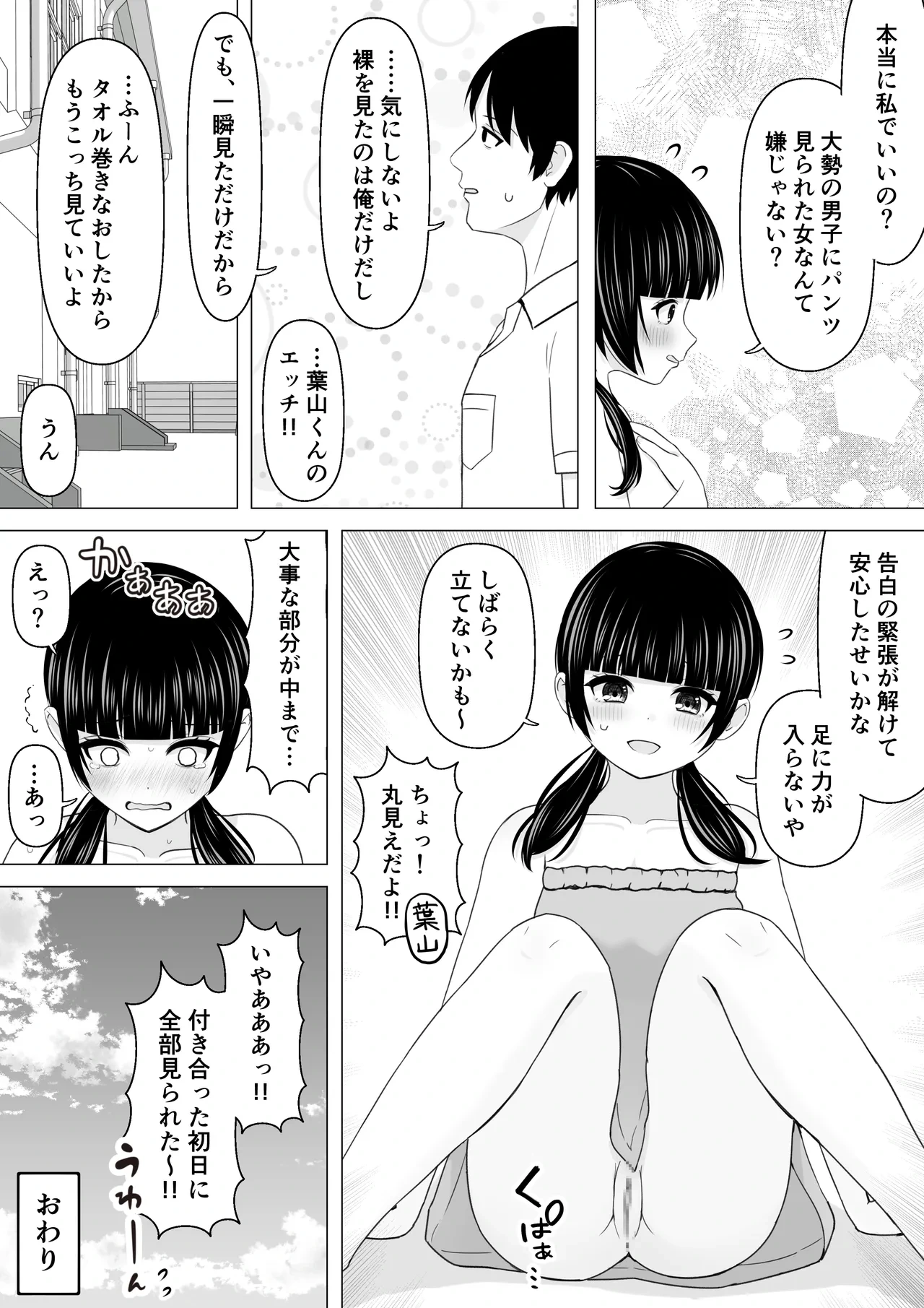 หน้า 8