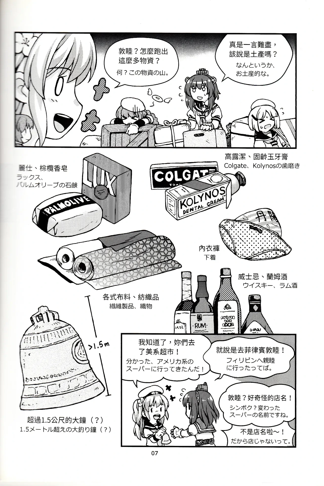 หน้า 8