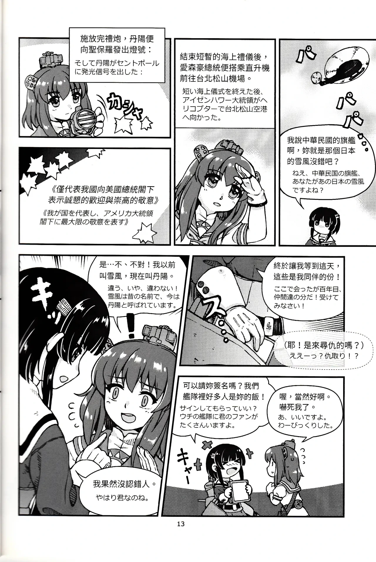 หน้า 14