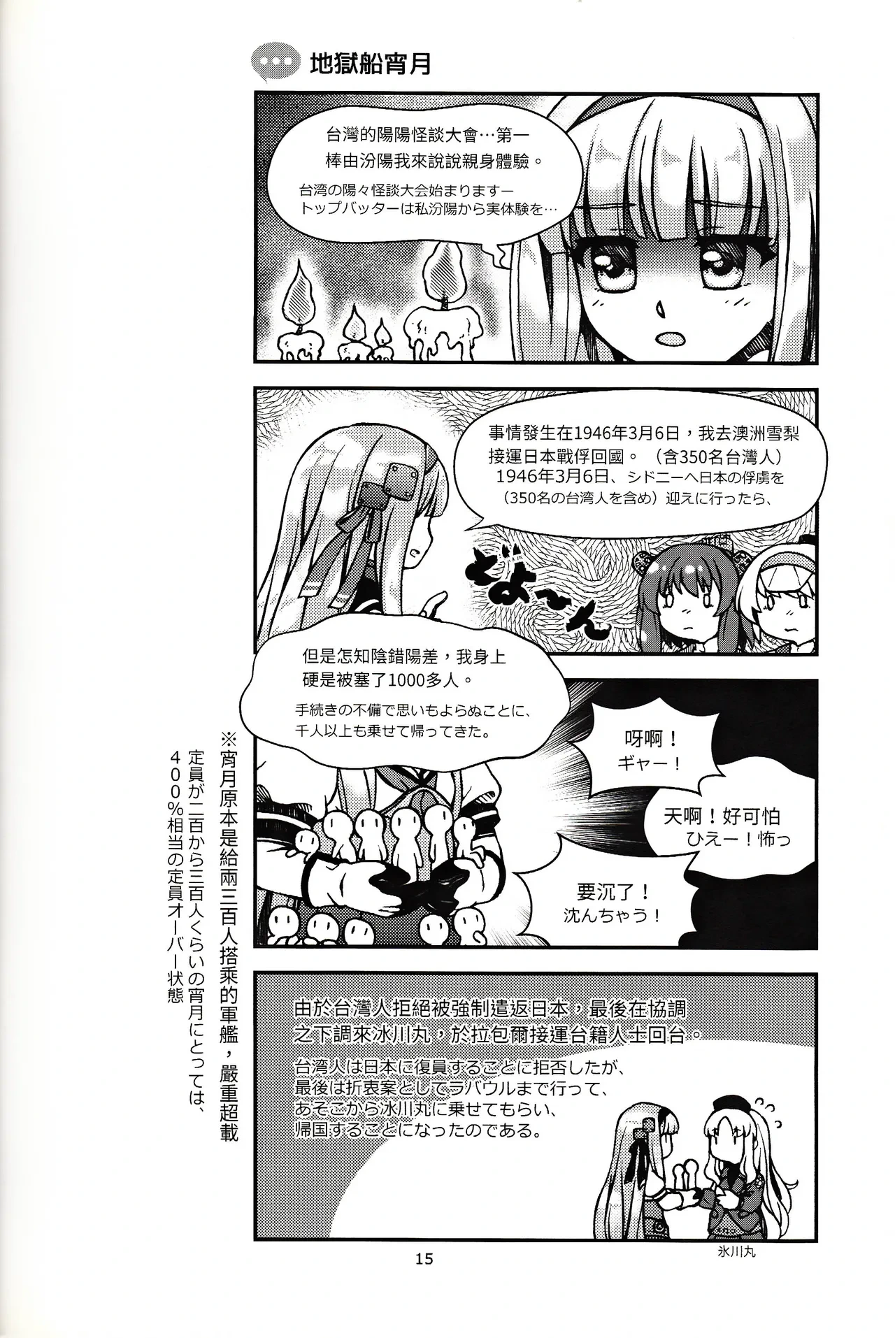 หน้า 16