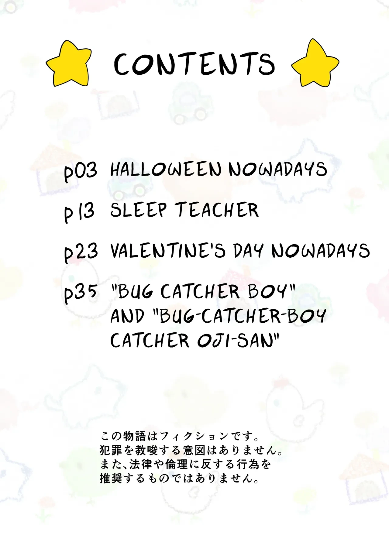 [Kurukuru Ponzu (Citron)] Short Mangashuu Heartless | Short Manga Compilation Heartless [English] {Chin²} [Digital]