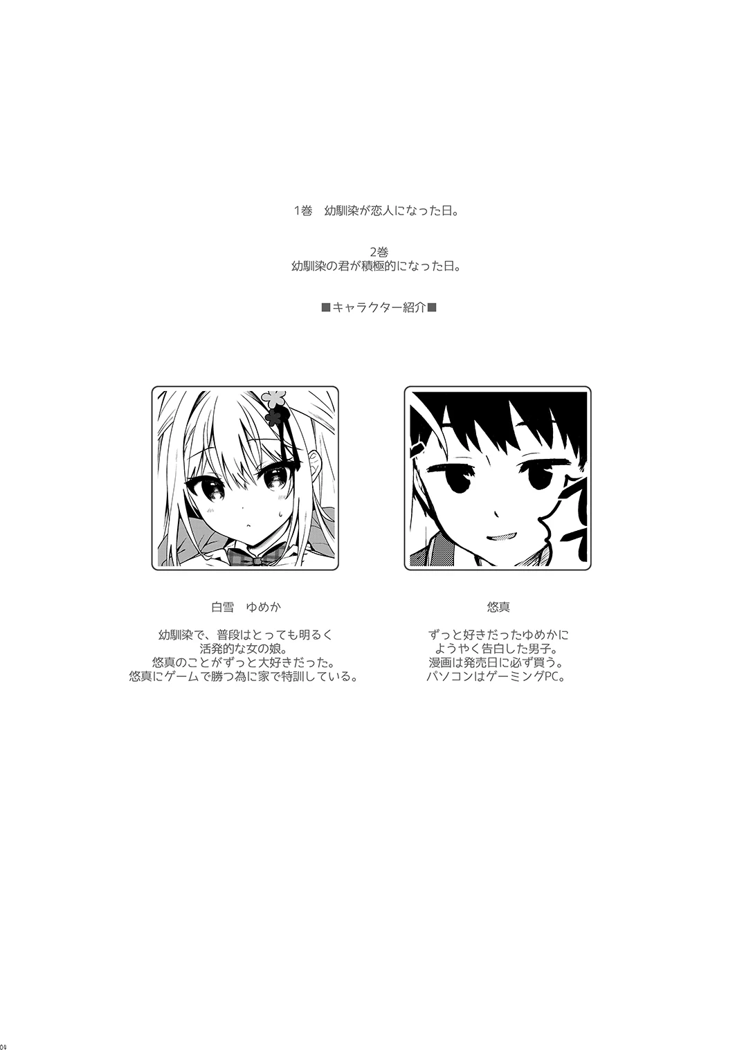หน้า 4