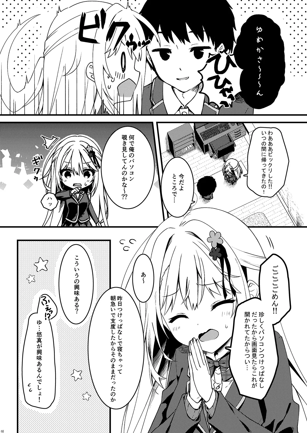 หน้า 8