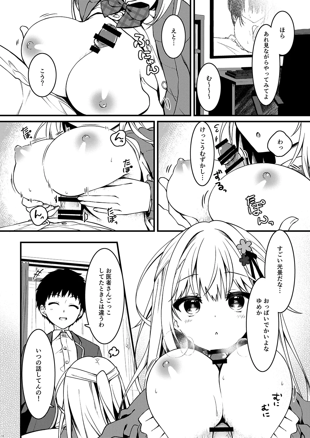 หน้า 10