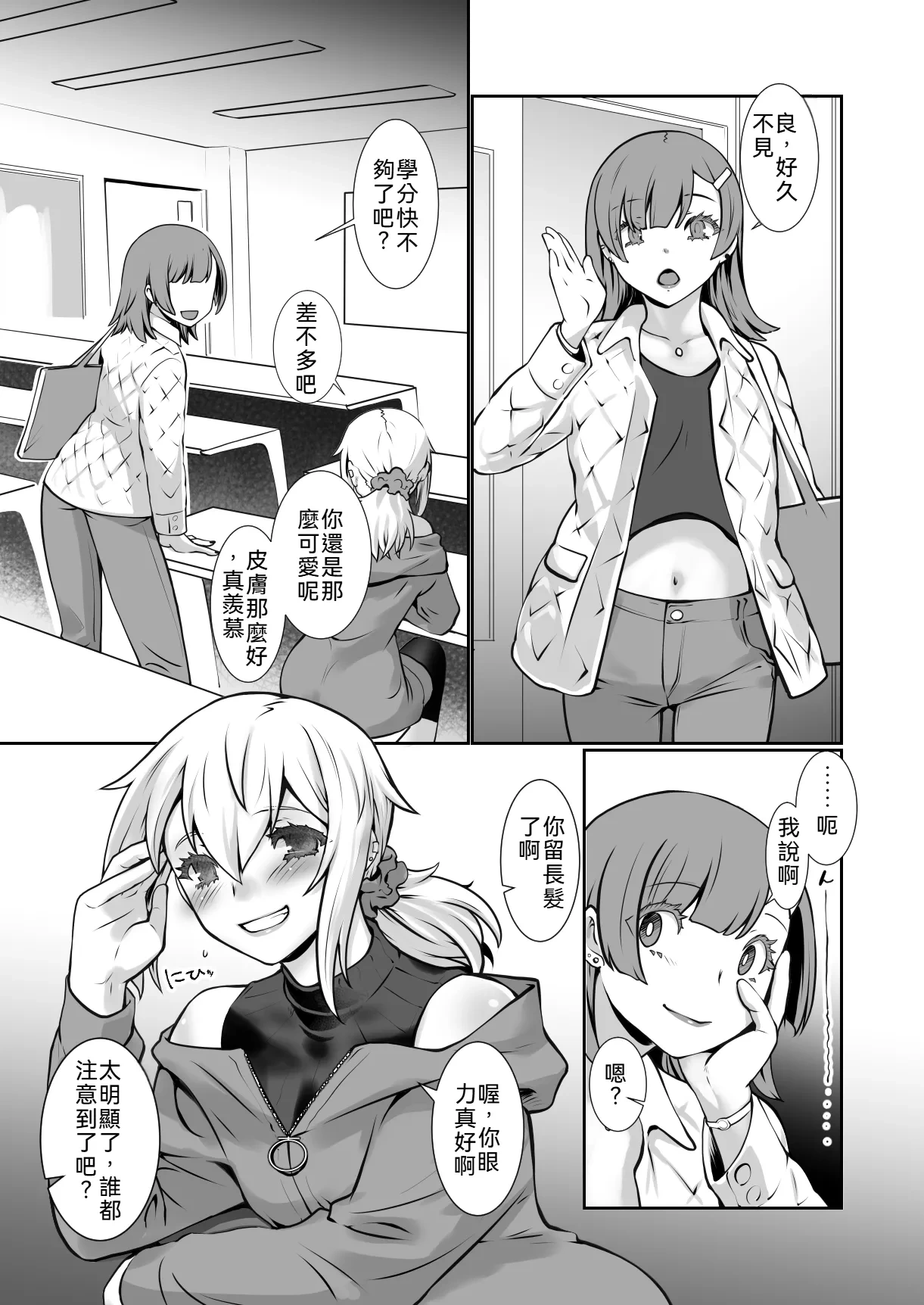 [Ruu Kikaku (Ruuen Rouga)] Chara Katta Kouhai ga Kon'nani Otome ni Narimashita. [Chinese] [WPSX润] [Digital]