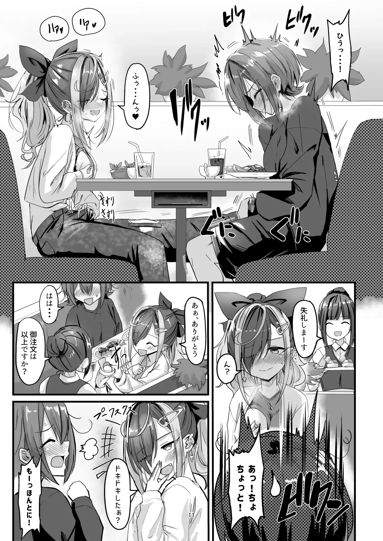 หน้า 11