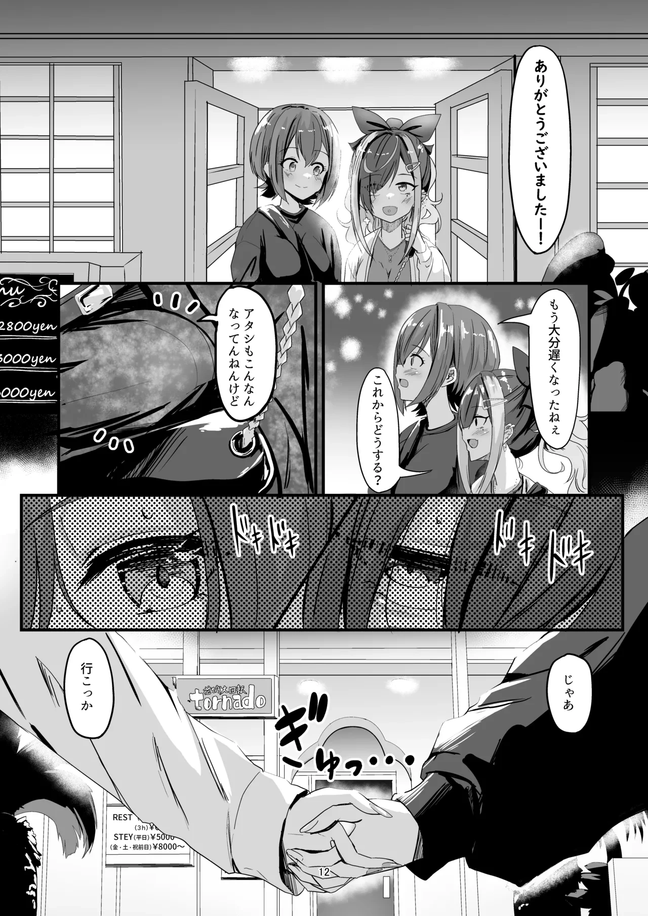 หน้า 12