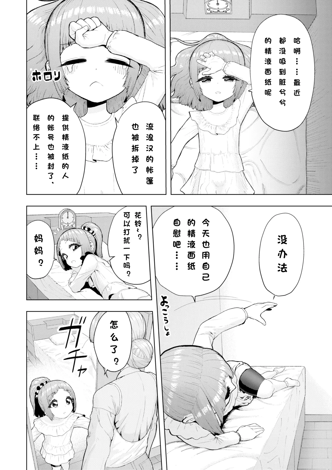 หน้า 53