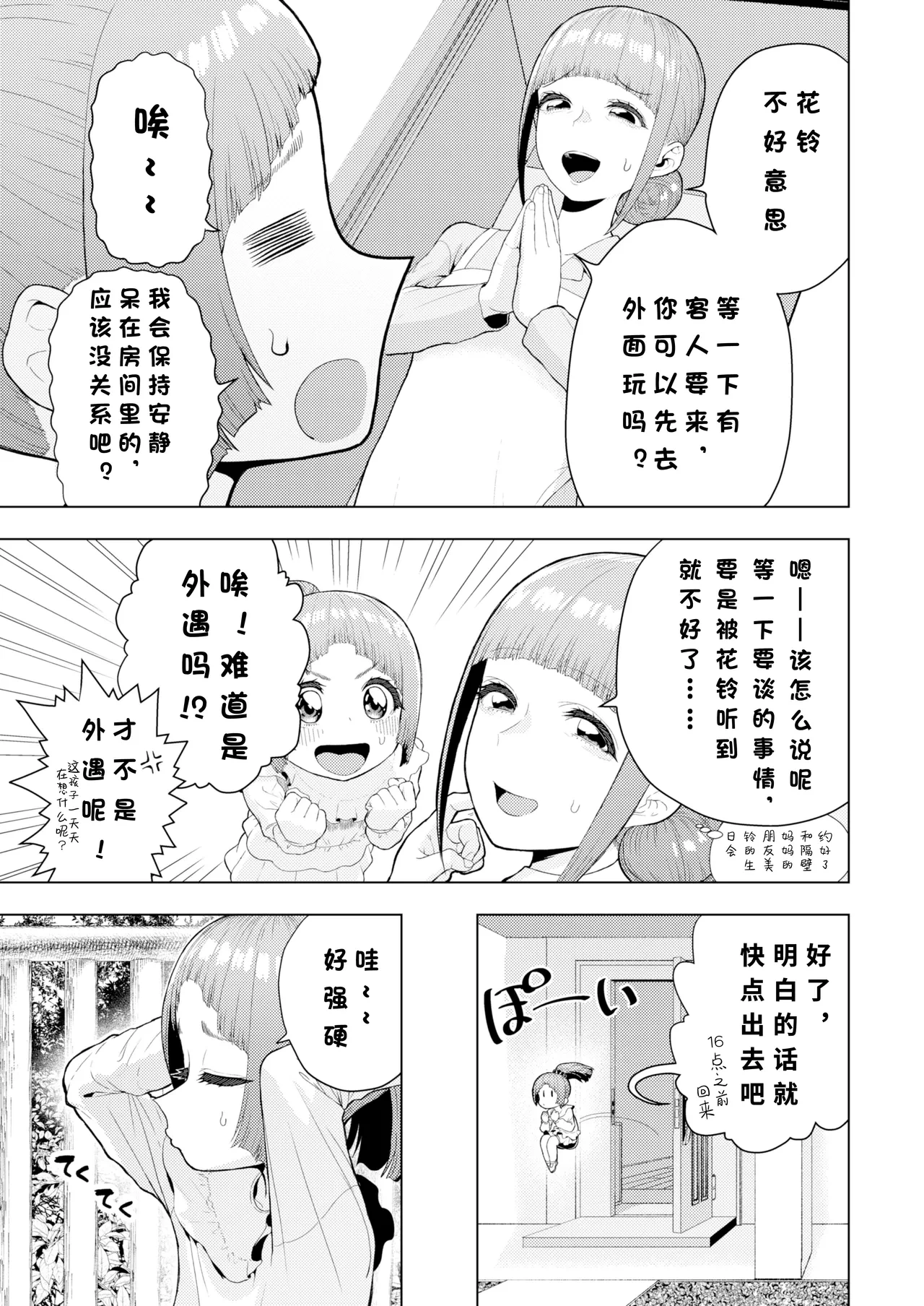หน้า 54