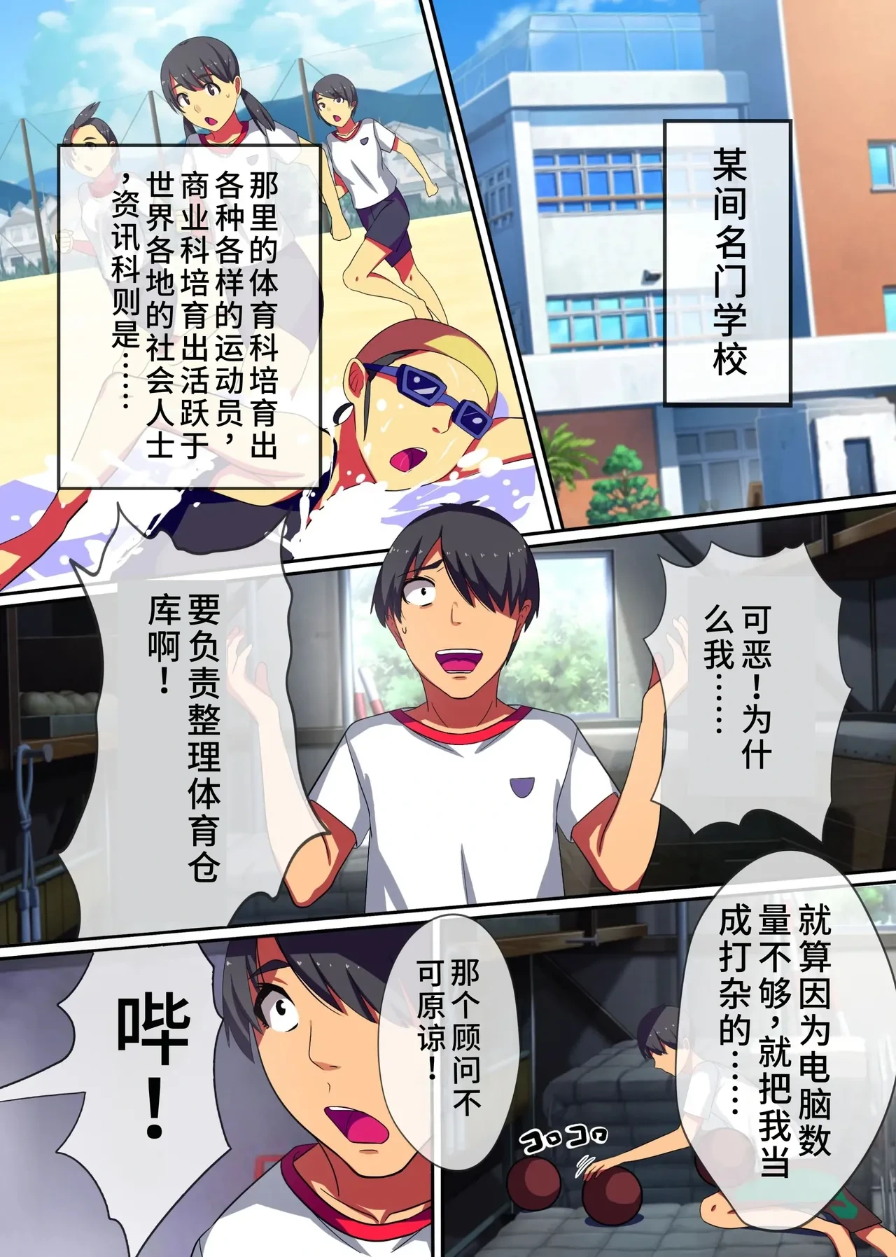 [NCP (Kawano Masatoshi)] Teishi no Ousama ~ Muteikou na Joshi wo Omoi no mama ni [Chinese] [蓝枫个人翻译]
