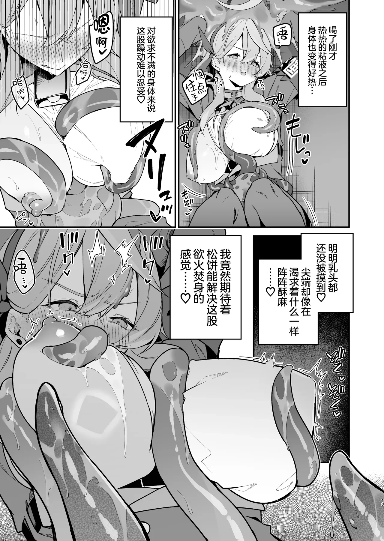 หน้า 13