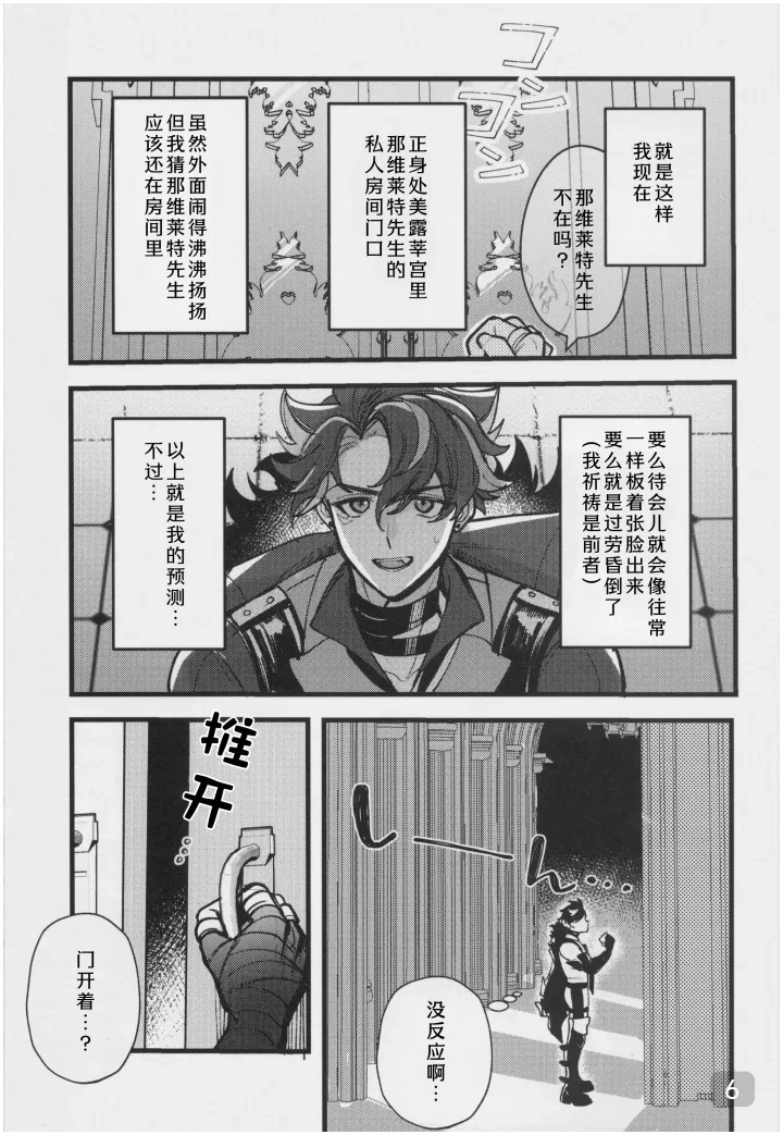 หน้า 6