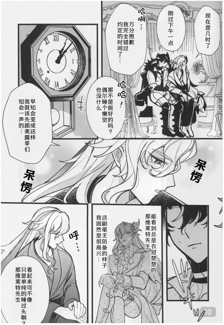 หน้า 10