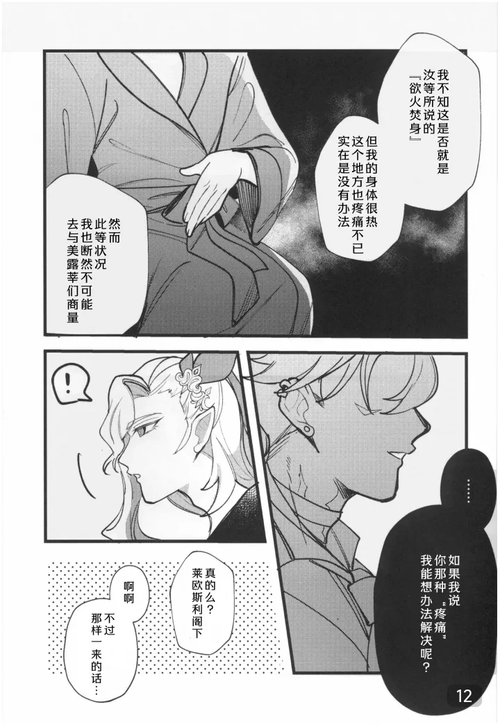 หน้า 12