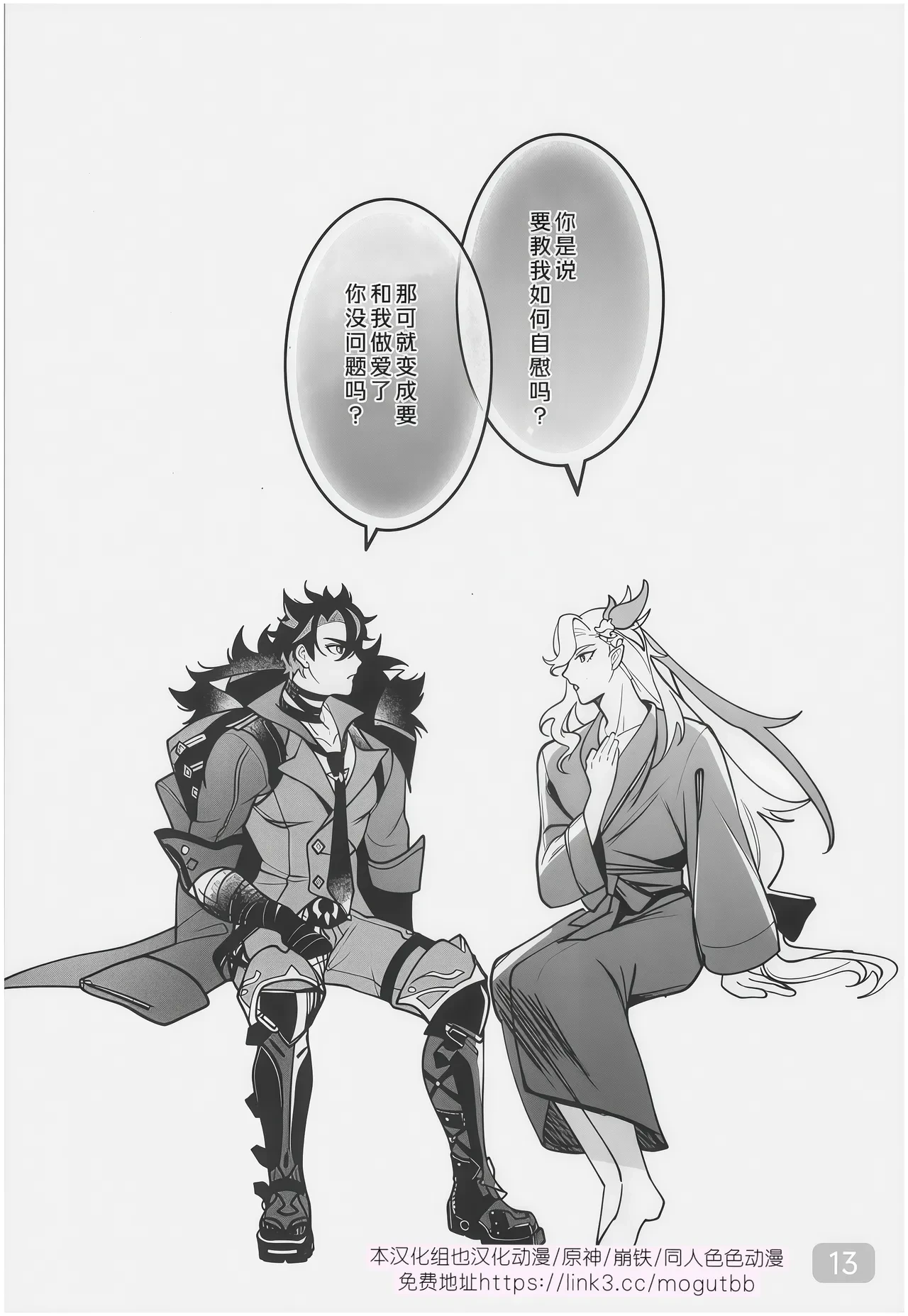 หน้า 13