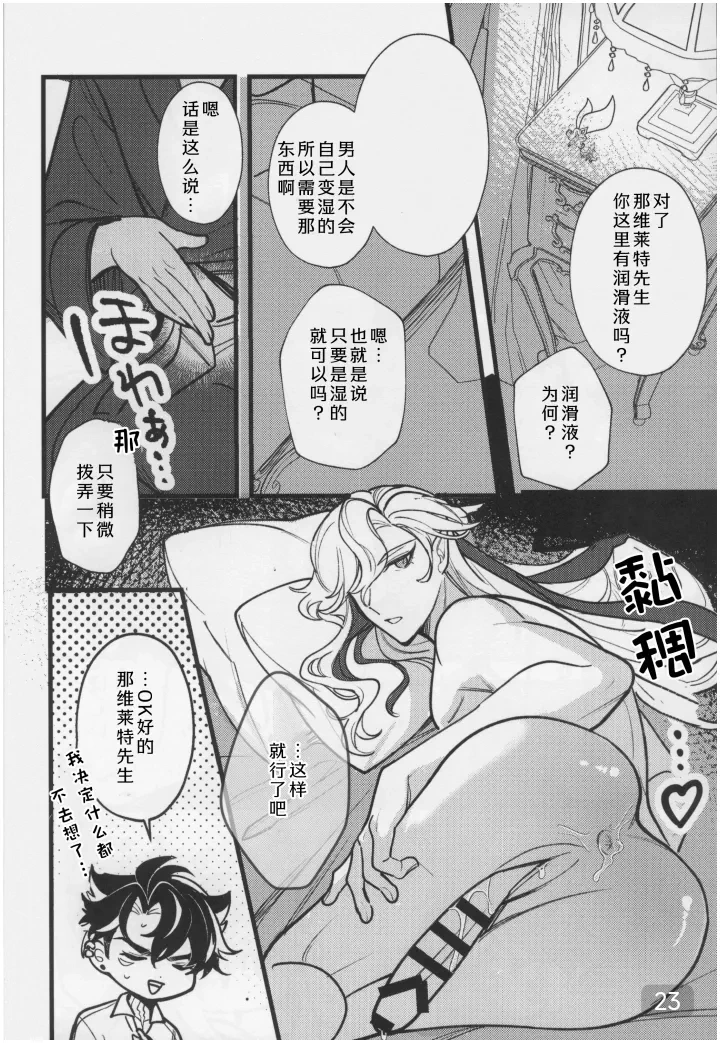 หน้า 23