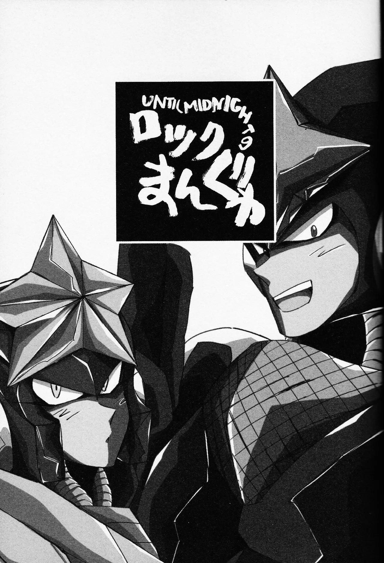 [SUNLAB (UNTILMIDNIGHT)] Rock Manga 6 (Mega Man)