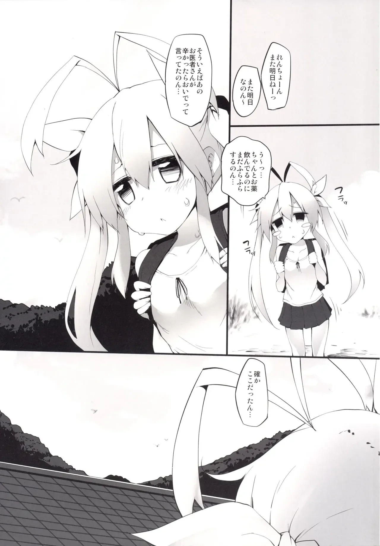 หน้า 6