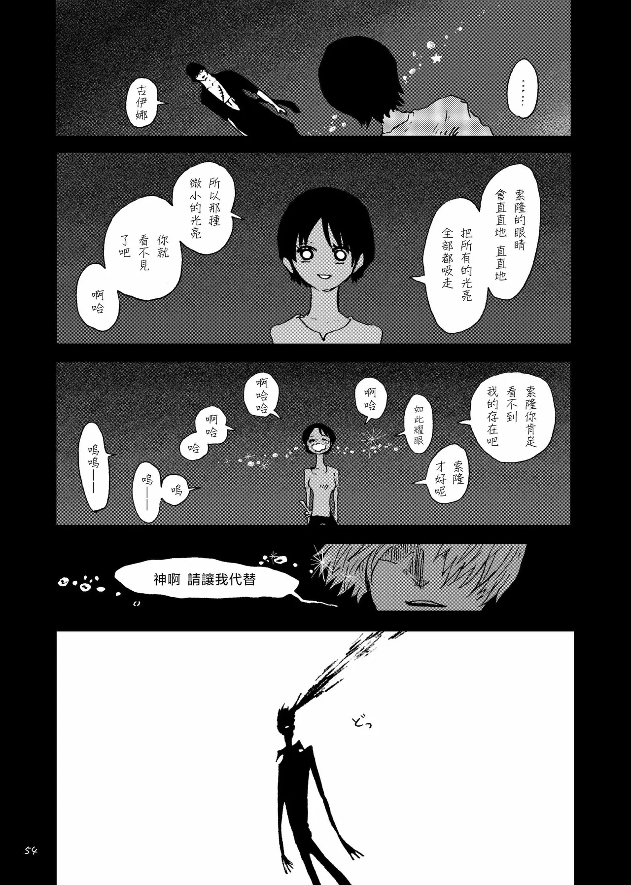 หน้า 53