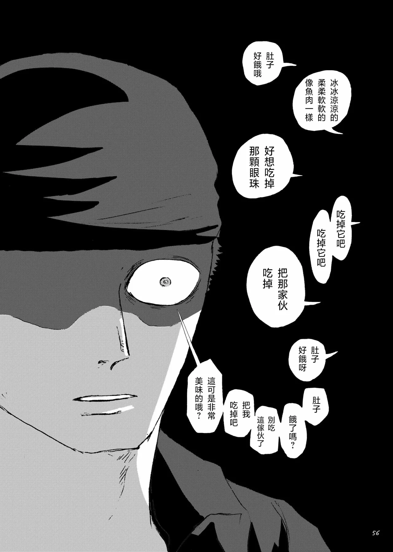 หน้า 55