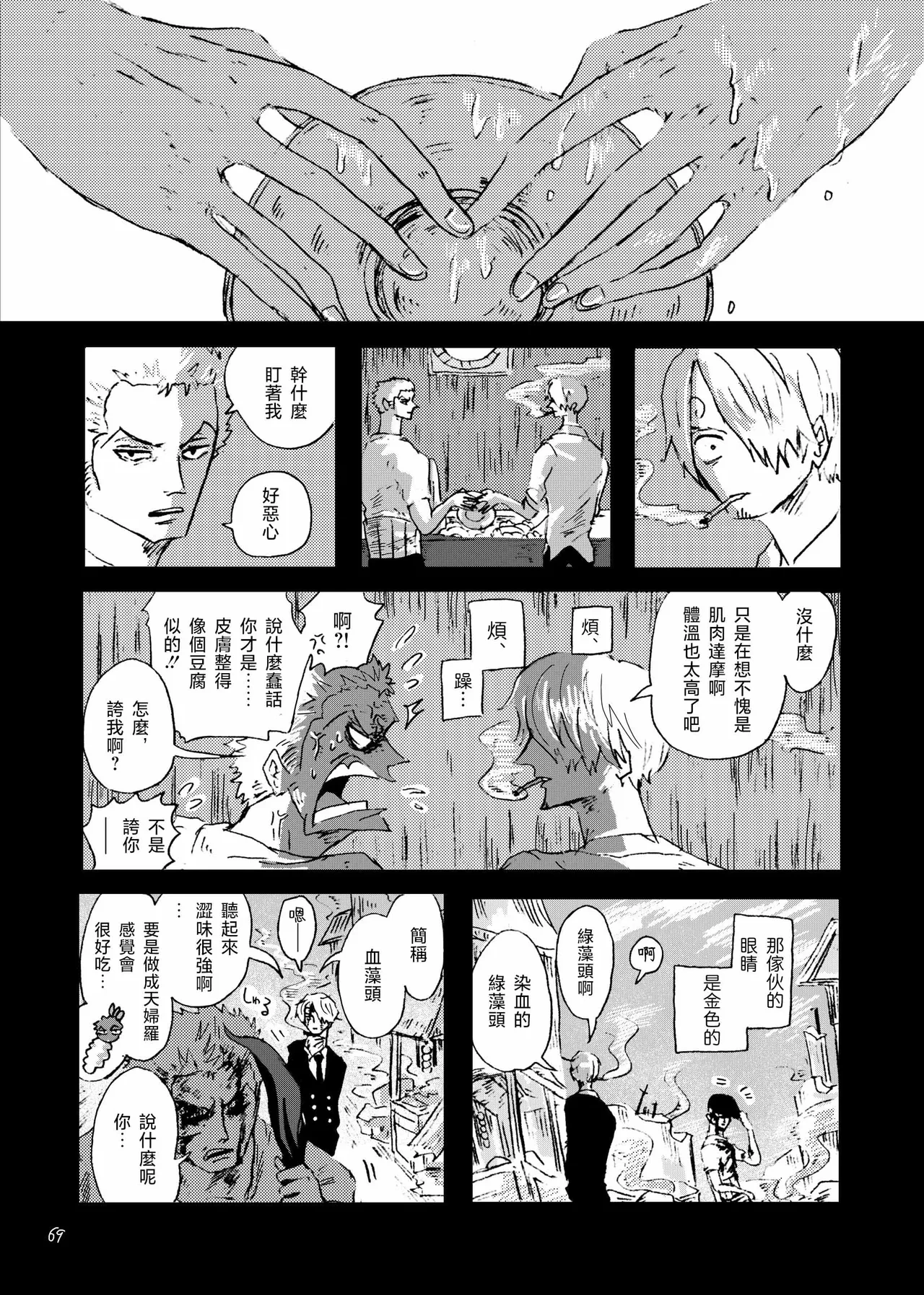 หน้า 68