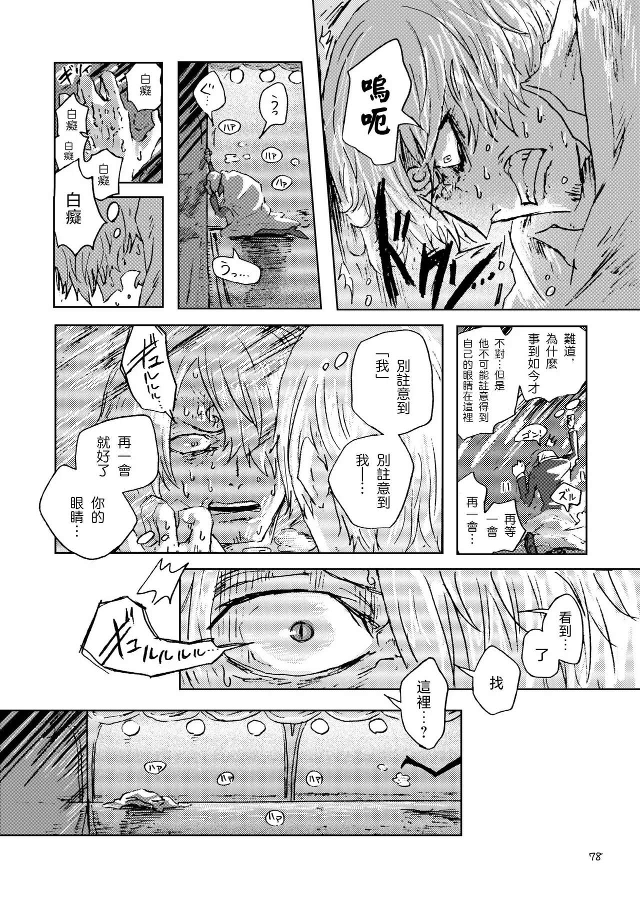หน้า 77